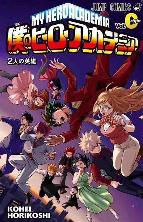 Desire Chapter 1, a my hero academia/僕のヒーロー ...